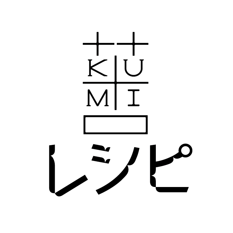 Instagram KUMIレシピアカウント始まりました!